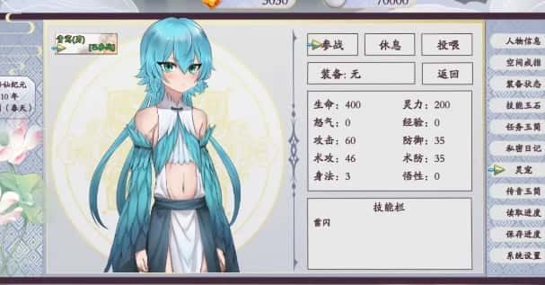 绯月仙行录 地图探索 资料图 3
