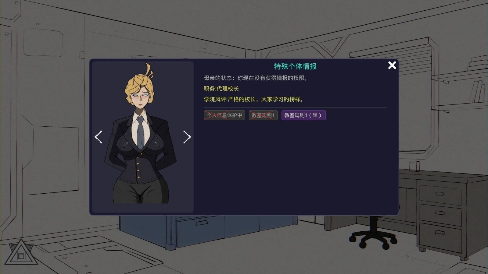 母亲的规则 Mother's Rules最新版下载 PC官中版 封面图
