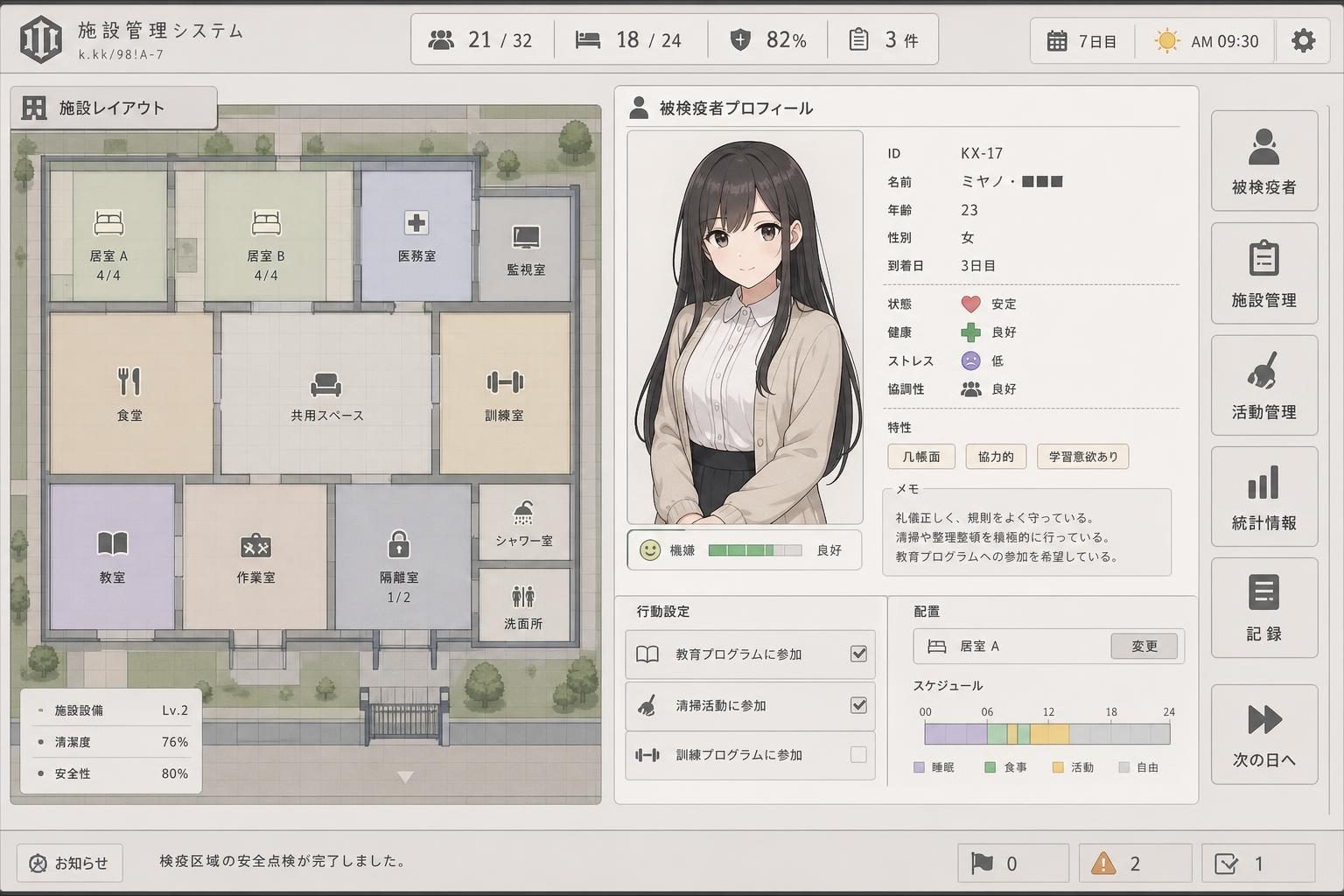 监狱：被隔离的人们 角色路线 内容截图 2